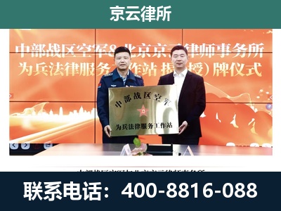 邯郸经济技术开发-企业拆迁维权律师