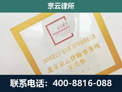邯郸经济技术开发-企业经营性用房拆迁律师