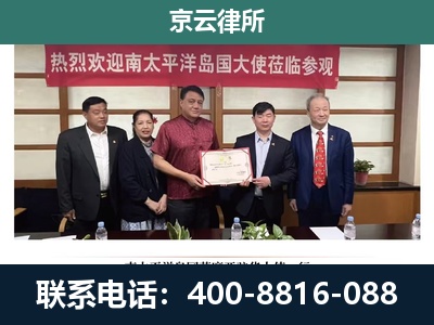 邯郸经济技术开发-企业拆迁维权律师