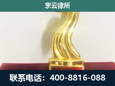邯郸经济技术开发-企业拆迁维权律师
