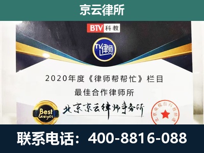 邯郸经济技术开发-民营企业拆迁律师